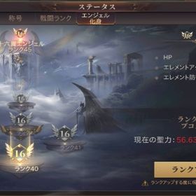 LV2222「天神1リング」、VIP7、評価41億以上、25/12/04～日々更新中 | MU：アークエンジェル(アクエン)のアカウントデータ、RMTの販売・買取一覧