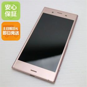 【中古】 美品 701SO Xperia XZ1 ピンク スマホ 安心保証 即日発送 スマホ 中古本体 白ロム 中古 SOFTBANK SONY 土日祝発送OK