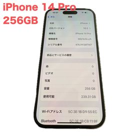 アップル(Apple)の美品 iPhone 14 Pro 256GB 米国版 SIMフリー 本体のみ(スマートフォン本体)