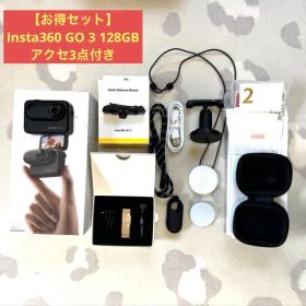 【お得セット】Insta360 GO 3 128GB｜アクセ3点付き