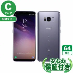 【ポイント5倍】SIMフリー Galaxy S8 SCV36 オーキッドグレー64GB 本体[Cランク] Androidスマホ 中古 送料無料 当社3ヶ月保証