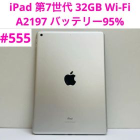 iPad 第7世代 32GB Wi-Fi A2197 バッテリー95%