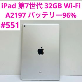 iPad 第7世代 32GB Wi-Fi A2197 バッテリー96%