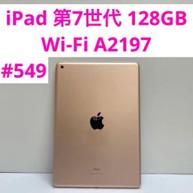 iPad 第7世代 128GB Wi-Fi A2197