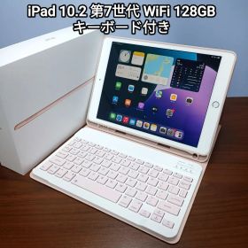 (美品) iPad 10.2 第7世代 WiFi 128GB キーボード付き
