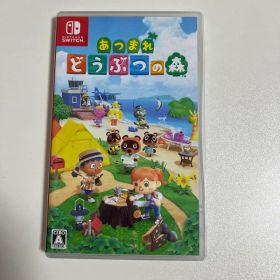 あつまれどうぶつの森