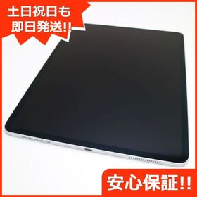 美品 iPad Pro 第3世代 12.9インチ Wi-Fi 512GB シルバー