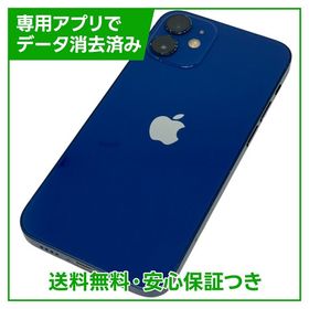 iPhone 12mini 256GB ブルー SIMフリー 楽天モバイル版