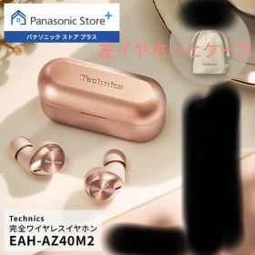 Technics ワイヤレスイヤホン EAH-AZ40M2-N