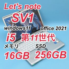 パナソニック(Panasonic)の901 レッツノート CF-SV1 第11世代 パナソニック office(ノートPC)