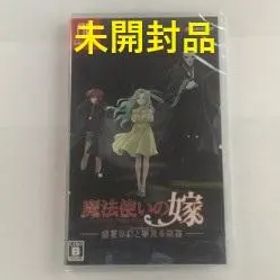 【未開封品】 魔法使いの嫁 盛夏の幻と夢見る旅路 通常版 Switch