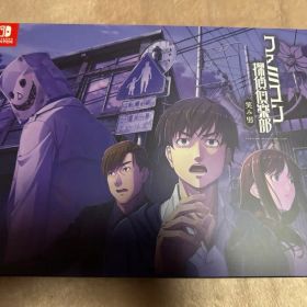 ファミコン探偵倶楽部 笑み男 コレクターズエディション