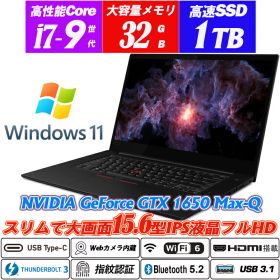 NVIDIA GeForce GTX 1650 Max-Q搭載 Lenovo ThinkPad X1 Extreme 2nd Gen 15.6型IPS液晶フルHD 第9世代Core i7-9750H(6コア/12スレッド) 新品NVMeSSD1TB メモリ32GB Webカメラ内蔵 Type-C Thunderbolt3 Wi-Fi6(802.11ax) Bluetooth5.2 指紋認証 HDMI Office Windows11