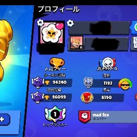 引退垢🔥トロ94000⬆️全キャラ11ハイチャ持ち | ブロスタ(ブロウルスターズ)のアカウントデータ、RMTの販売・買取一覧