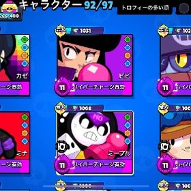 うわあ | ブロスタ(ブロウルスターズ)のアカウントデータ、RMTの販売・買取一覧