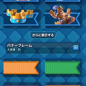 引退 | クラロワ(クラッシュロワイヤル)のアカウントデータ、RMTの販売・買取一覧