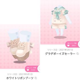 【2点セット】 ホワイトリボンブーツ グラデボーイズセーラー 1点ずつ | ポケコロツイン(ポケツイ)のアカウントデータ、RMTの販売・買取一覧