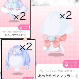 画像参照 合計6点（各2） | ポケコロツイン(ポケツイ)のアカウントデータ、RMTの販売・買取一覧