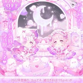2025年後半！アイテムバラ売り | ポケコロツイン(ポケツイ)のアカウントデータ、RMTの販売・買取一覧