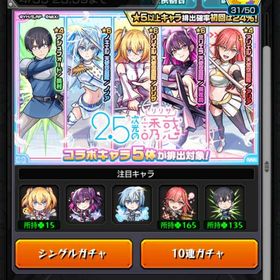 モンスターストライクのメイン画像