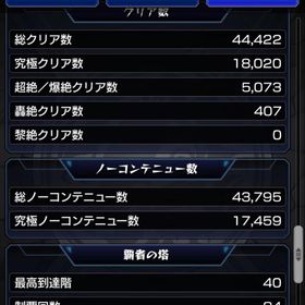 モンスターストライク