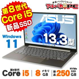 【半額50％OFF】中古 Windows11 Home ASUS VivoBook S13 S330UA アイシクルゴールド 13.3インチ 第8世代 Core i5 8250U メモリ8GB 新品NVMe SSD250GB 無線LAN Bluetooth ノートパソコン Office付き スーパーSALE