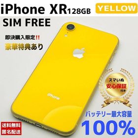 アップル(Apple)の【整備済/保証付】iPhone XR 128GB Yellow SIMフリー✨(スマートフォン本体)