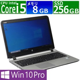 【先着10名様 SS期間限定10％OFFクーポン配布中】中古パソコン | HP | Probook 450 G3 | Windows10 | ノートPC | 一年保証 | 第6世代 | Core i5 6200U 2.3(〜最大2.8)GHz | MEM:8GB | SSD:256GB(M.2SATA) | DVDマルチ | 無線LAN:あり | Webカメラ内蔵 | テンキー