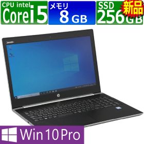 【先着10名様 SS期間限定10％OFFクーポン配布中】中古パソコン | HP | Probook 450 G5 | Windows10 | ノートPC | 一年保証 | 第7世代 | Core i5-7200U 2.5(〜最大3.1)GHz | MEM:8GB | SSD:256GB(新品:NVMe) | 無線LAN:あり | フルHD | テンキー | Webカメラ内蔵