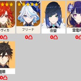 ★5×5 Asia サーバ マーヴィカ+フリーナ+雷電將軍+鍾離+夜蘭★5×5 Asia サーバ マーヴィカ+シロネン+雷電將軍+鍾離+夜蘭★5×3 Asia サーバ シロネン+マーヴィカ+甘雨+アモス★5×4 Asia サーバ マーヴィカ+ヌヴィレット+雷電將軍+ナヒーダ★5×5Asia サーバ フリーナ➕ ヌヴィレット➕鍾離+ナヒーダ+楓原万葉 はじめてでも安心 90日補償つきアカウントlock_outline ★5×11Asia サーバマーヴィカ➕鍾離➕ヌヴィレット➕神里綾人➕夜蘭➕七...★5×8Asia サーバ マーヴィカ➕鍾離➕フリーナ➕夜蘭➕ディルック1凸➕...★5×4 Asia サーバ フリーナ+マーヴィカ+夜蘭+甘雨+アモス★5×5Asia サーバ鍾離2凸➕フリーナ+マーヴィカ★5×5 Asia サーバ マーヴィカ1凸+ナヒーダ+夜蘭 +雷電將軍★5×6 Asia サーバ マーヴィカ1凸+胡桃1凸+夜蘭 +鍾離★5×6Asia サーバ マーヴィカ➕ヌヴィレット➕雷電將軍➕夜蘭➕ナヒー...国内業者が丁寧に対応【原神】検索可 人気キャラ1-5体~ 初期アカ...★5×5Asia サーバ マーヴィカ➕鍾離➕楓原万葉➕ナヒーダ➕モナ、行秋2...★5×8Asia サーバ マーヴィカ➕フリーナ➕ヌヴィレット➕雷電將軍➕胡...★5×7Asia サーバ マーヴィカ➕雷電將軍 ➕胡桃➕鍾離➕神里綾華➕モナ➕...★5×4Asia サーバ マーヴィカ+ナヒーダ+楓原万葉+鍾離★5×6 Asia サーバ マーヴィカ+フリーナ+ヌヴィレット+ナヒーダ+楓...★5×4Asia サーバ マーヴィカ➕甘雨➕ナヒーダ➕雷電將軍★5×5Asia サーバ 楓原万葉➕鍾離➕ナヒーダ➕ヌヴィレット➕シロネン国内業者が丁寧に対応【原神】検索可 人気キャラ1-5体~ 初期アカ...★5×7Asia サーバマーヴィカ+胡桃+夜蘭+珊瑚宮心海+ヌヴィレット+...★5×8Asiaサーバマーヴィカ➕夜蘭➕雷電将軍➕ナヒーダ➕神里綾華➕七七...★5×9Asia サーバ マーヴィカ➕雷電将軍➕シロネン➕楓原万葉➕ヌヴィ...★5×6Asiaサーバマーヴィカ➕鍾離➕雷電将軍➕白术➕ナヒーダ➕刻晴，行...★5×4 Asia サーバ マーヴィカ+鍾離+フリーナ+夜蘭★5×6Asia サーバマーヴィカ➕鍾離➕甘雨➕ヌヴィレット➕雷電将軍➕デ...★5×8Asia サーバマーヴィカ➕ 鍾離➕ヌヴィレット1凸➕ナヒーダ➕甘雨...★5×7Asiaサーバマーヴィカ➕楓原万葉➕ナヒーダ➕ヌヴィレット➕神里...★5×6Asia サーバ マーヴィカ➕ヌヴィレット➕雷電將軍➕鍾離➕ナヒー...★5✖️7Asia サーバ、マーヴィカ、雷電将軍、楓原万葉、ヌヴィレッ...★5×6 Asia サーバ マーヴィカ+フリーナ+ヌヴィレット+雷電将軍+胡...★5×8Asia サーバ マーヴィカ➕ヌヴィレット➕シロネン➕夜蘭➕雷電將...★5×6 Asia サーバ マーヴィカ+シロネン+ヌヴィレット+ナヒーダ+雷...★5×5 Asia サーバ マーヴィカ+シロネン+ヌヴィレット+夜蘭 +雷電将軍★5×4 Asia サーバ マーヴィカ+鍾離+ナヒーダ+甘雨★5×8Asia サーバマーヴィカ➕ヌヴィレット ➕胡桃➕鍾離➕雷電将軍➕夜...★5×7Asia サーバ マーヴィカ➕ヌヴィレット➕雷電將軍➕楓原万葉➕ナ...★5×5Asia サーバ マーヴィカ+ヌヴィレット+ナヒーダ+雷電将軍+楓...国内業者が丁寧に対応【原神】検索可 人気キャラ1-5体~ 初期アカ...