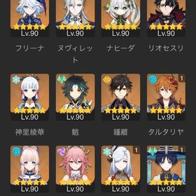 引退垢 星5キャラ36体 閑雲夜蘭完凸 課金総額230万 聖遺物厳...破格神垢 ナヒーダ神里綾華霧切完凸★5×5Asiaサーバ⭐5ヌヴィレット⭐5雷電将軍⭐5夜蘭⭐5鍾離⭐5ナヒーダ⭐...★5×5siaサーバ⭐5フリーナ1凸⭐5ヌヴィレット⭐5雷電将軍⭐5夜蘭⭐4嘉...引退アカウント 綾華二凸 雷電二凸 鍾離二凸 フリーナ二凸 八重神... はじめてでも安心 90日補償つきアカウントlock_outline ★5×6Asiaサーバ⭐5鍾離⭐5雷電将軍⭐5夜蘭⭐5フリーナ⭐5ナヒーダ⭐5テ...★5×9Asia サーバ⭐5胡桃1凸⭐5雷電将軍⭐5フリーナ⭐5ヌヴィレット⭐5...【引退垢】ヌビィ餅 万葉餅 胡桃餅の武器あり 甘雨います★5×6siaサーバ⭐5フリーナ⭐5ヌヴィレット⭐5雷電将軍⭐5ナヒーダ⭐5モ...★5×6siaサーバ⭐5フリーナ⭐5ヌヴィレット⭐5鍾離⭐5夜蘭⭐5モナ1凸⭐4...★5×5siaサーバ⭐5フリーナ⭐5ヌヴィレット⭐5 ナヒーダ1凸⭐5夜蘭⭐4行...★5×5siaサーバ⭐5フリーナ⭐5ヌヴィレット⭐5鍾離⭐5甘雨⭐5七七⭐4行秋...★5×6siaサーバ⭐5フリーナ⭐5ヌヴィレット⭐5 鍾離⭐5夜蘭⭐5ティナリ⭐...ヌヴィレット２凸＋餅フリーナ ナヴィア＋餅雷電将軍＋餅等原神引退垢★5×6siaサーバ⭐5フリーナ⭐5ヌヴィレット⭐5雷電将軍⭐5神里綾人⭐5夜...★5×6siaサーバ⭐5フリーナ⭐5ヌヴィレット⭐5雷電将軍⭐5神里綾人⭐5ナ...引退垢：神鶴万心、その他★5×6siaサーバ⭐5フリーナ⭐5ヌヴィレット⭐5雷電将軍⭐5夜蘭⭐5胡桃⭐5...夜蘭完凸 ファーストオーナー 原石46500 ガチャ約400連分 雷電2凸★5×7siaサーバ⭐5フリーナ⭐5夜蘭⭐5ナヒーダ⭐5雷電将軍⭐5珊瑚宮心海...★5×6siaサーバ⭐5フリーナ⭐5ヌヴィレット⭐5ナヒーダ⭐5雷電将軍⭐5八...★5×7siaサーバ⭐5フリーナ⭐5鍾離⭐5ナヒーダ⭐5夜蘭⭐5白术⭐5ディシア...★5×6siaサーバ⭐5フリーナ⭐5鍾離⭐5雷電将軍⭐5楓原万葉⭐5刻晴⭐５デ...★5×4Asiaサーバ⭐5フリーナ⭐5ヌヴィレット⭐5ナヒーダ⭐5鍾離⭐4行秋2...フリーナ五凸 値下げ可★5×6siaサーバ⭐5フリーナ⭐5ヌヴィレット⭐5胡桃⭐5雷電将軍⭐5夜蘭⭐5...サーバ⭐5 鍾離⭐5フリーナ⭐5ヌヴィレット⭐5白术⭐5ナヒーダ⭐5ウェン...フリーナ3凸＋星5 2体 即購入ok★5×4siaサーバ⭐5フリーナ⭐5ヌヴィレット⭐5鍾離⭐5ナヒーダ⭐4行秋2...★5×5Asia サーバ⭐5夜蘭⭐5雷電将軍⭐5ヌヴィレット⭐5フリーナ⭐5珊瑚...★5×6Asiaサーバ⭐5雷電将軍⭐5ナヒーダ⭐5甘雨⭐5ヌヴィレット⭐5フリ...★5×9Asiaサーバ，クレー➕鍾離➕ヌヴィレット➕フリーナ➕ナヒーダ➕荒...ぴみなこ様専用★5×7Asia サーバ⭐5雷電将軍⭐5神里綾華 ⭐5楓原万葉⭐5フリーナ⭐5胡...★5×8Asia サーバ⭐5甘雨⭐5ナヒーダ⭐5神里綾華⭐5雷電将軍⭐5フリーナ...5✖️8Asia サーバ⭐5夜蘭⭐5神里綾華⭐5雷電将軍⭐5甘雨⭐5 フリーナ⭐5...原神フリーナ4凸＋星5＋2体 即購入ok★5×6Asiaサーバ⭐5雷電将軍⭐5フリーナ⭐5ヌヴィレット⭐5夜蘭⭐5ナヒ...