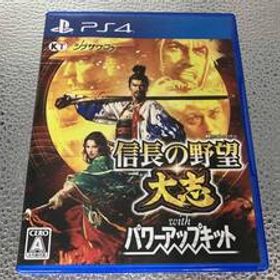 PS4 信長の野望・大志 with パワーアップキット