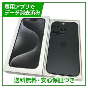 【バッテリー89%】iPhone 15Pro 256GB ブラックチタニウム SIMフリー