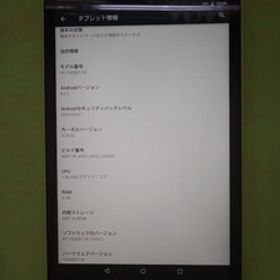 NEC LaVie Tab S PC-TS508T1W タブレット