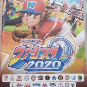 プロ野球ファミスタ2020 Nintendo Switch