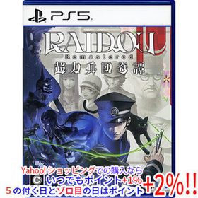 【中古】【ゆうパケット対応】RAIDOU Remastered： 超力兵団奇譚 PS5