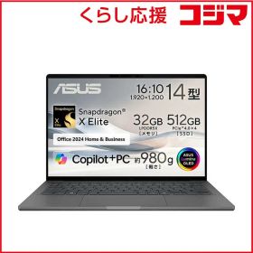 【 新品 未開封 】 ASUS エイスース ノートパソコン Zenbook SORA [14型/Win11/Snapdragon X/メモリ32GB/SSD512GB/Office] アイスランドグレー UX3407RA-HA32570GRS 未使用 送料無料