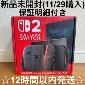 ニンテンドースイッチ(Nintendo Switch)の【新品未開封】Nintendo Switch2 本体 日本語版・国内専用(家庭用ゲーム機本体)