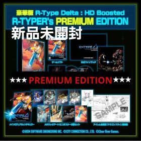 【新品】R-Type Delta HD Boosted プレミアム エディション