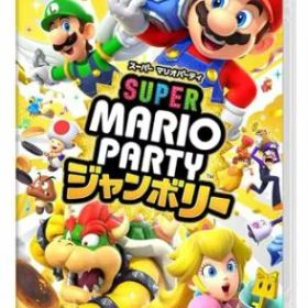 【中古】Nintendo Switchソフト スーパー マリオパーティ ジャンボリー【都城店】