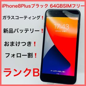 アップル(Apple)のiPhone8Plus 64GBブラックSIMフリー(スマートフォン本体)