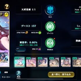 最新環境キャラ完備 石19万 完凸12体 | エバーテイル(Evertale)のアカウントデータ、RMTの販売・買取一覧