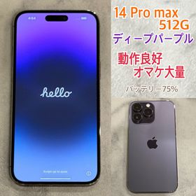 アップル(Apple)のiPhone14ProMax 512GB ディープパープル 動作良好 オマケ付き(スマートフォン本体)