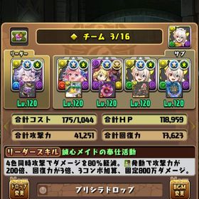 格安！廃課金アカウント！魔法石4000個以上+モンスター200体前後+その他 初期垢魔法石3200個以上+モンスター200体前後+その他 初期垢引退です花嫁サフィーラ、バイオレットフィズ、メルキス、バーマスターア... はじめてでも安心 90日補償つきアカウントlock_outline 引退垢パズドラ（パズル＆ドラゴンズ）引退垢 課金額30万円〜 イデアル等環境最強キャラ所持パズドラアカウント引退アカウント オーブ149 値下げ可アカウント販売アカウント販売 引退アカウントアカウント販売引退アカウント販売無課金ランク1102 2012年からプレイ ロゼッタ2体所持 王冠39個引退垢アカウント販売パズドラ 引退アカウントランク1015 魔法石233個パズドラパズドラ引退 ロゼッタ3 オメガモン3 バレノア3 サレーネ2飽きたので売ります。パズドラパズドラ引退垢 環境キャラ所持引退垢引退垢パズル＆ドラゴンズランク1071↑王冠46個、引退・廃課金総額約250万円 即買いOK！値...アカウント販売最終値下げ 格安販売 BOX7000以上パズドラ魔法石1900-3500個+ガチャキャラ150-300体前後 初期垢 引退垢です引退 ロゼッタ 日向 ガンダム テミス バレノア3体等パズドラ引退垢 魔法石400個以上 環境最強オメガモン所持 コラボ...パズドラ 引退パズドラ 引退垢 2014年4月〜