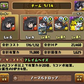 アカウント販売飽きたので売ります。アカウント販売アカウント販売パズドラランク1000⤴︎︎︎ ✩6キャラ800⤴︎ はじめてでも安心 90日補償つきアカウントlock_outline 先着初代魔王垢‼️自慢できるコレクション‼️王冠＆強キャラ多数‼️パズドラパズドラ 引退垢 パズドラ引退アカ 王冠37 2013/2/15～10年以上続けていましたが引退予定です。約4年くらいプレイしてきたアカウントです。パズドラ！最強リーダー何体か所持！課金額90万以上！コラボキャラ多数！アカウント販売パズドラ 引退垢パズドラ引退垢[値下げ]廃課金 コラボ・フェス限多数あり！アカウント販売アカウント販売無課金ガチログイン石貯め垢アカウント販売パズドラパズドラ引退アカウント(ランク1000↑)引退アカウント販売引退品引退アカウントアカウント販売大量課金引退アカウントアカウント販売【パズドラ引退アカウント】やらなくなったのでお譲りします最終値下げ 即対応 引退垢引退パズドラ引退するので売ります引退するのでアカウント売ります引退垢 無課金 ランク948最終値下げ 引退垢 パズドラ最終値下げ！ 引退垢