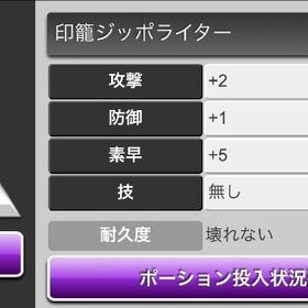 印籠ジッポライター | 喧嘩の花道のアカウントデータ、RMTの販売・買取一覧