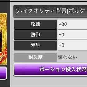 ボルケーノ | 喧嘩の花道のアカウントデータ、RMTの販売・買取一覧