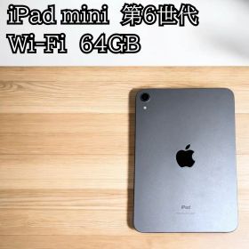 iPad mini 第6世代 Wi-Fi 64GB スペースグレイ
