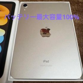 iPad mini 6 Wi-Fiモデル 64GB スターライト