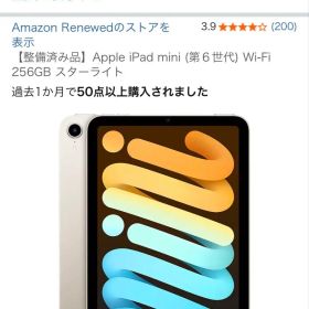 価格交渉不可）iPad mini (６) 256GB （純正ペンシル、カバー付）
